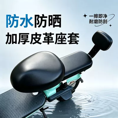 Electric car cushion – Universal electric vehicle seat cover, leather