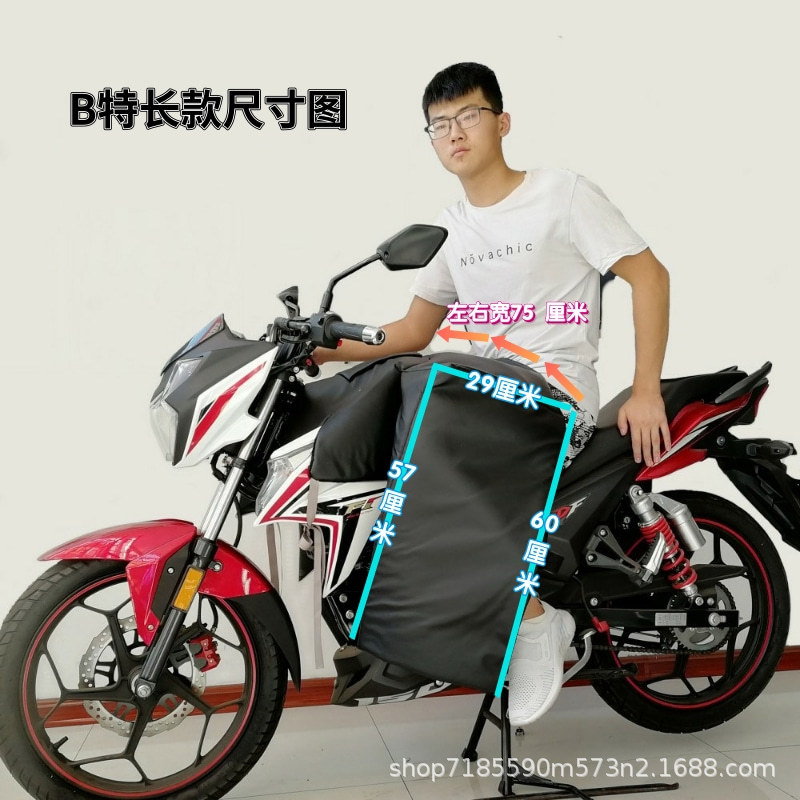 Extended Chest Protector, Leg Protector, Waist Protector, Motorcycle Windproof Quilt, Winter Warmth, Fleece-Lined and Thickeneding, Fully Surrounded to Prevent Cold