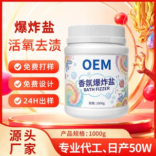爆炸盐定制白衣服专用强力去污漂白剂OEM家用衣物活氧彩漂粉代工