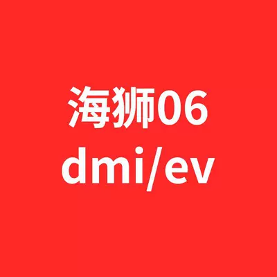 26 BYD Seal 06 dmi – Car paint protective film - applicable-to-sea-lion-06dmiev-other