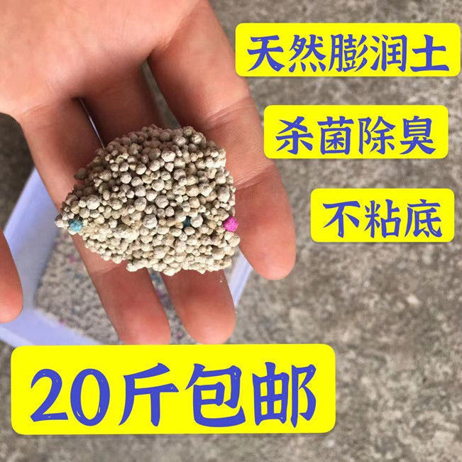 Cat litter Deodorization lemon Lavender Bentonite 10 Jin 20 Jin 40 Kitty Supplies