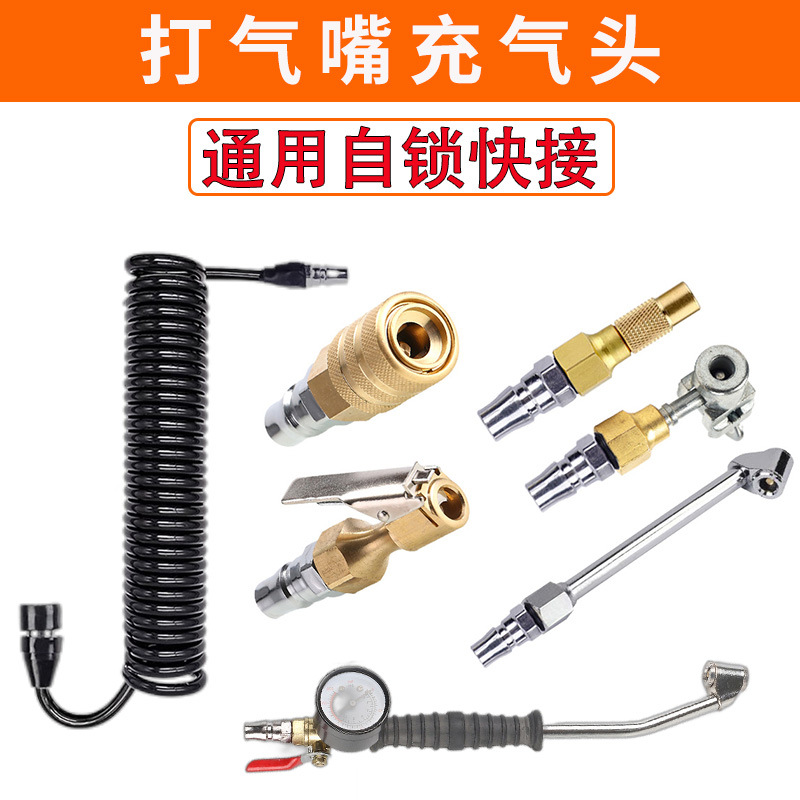 气泵打气嘴充气头电动车自行车汽车轮胎空压机转换头充气嘴接头