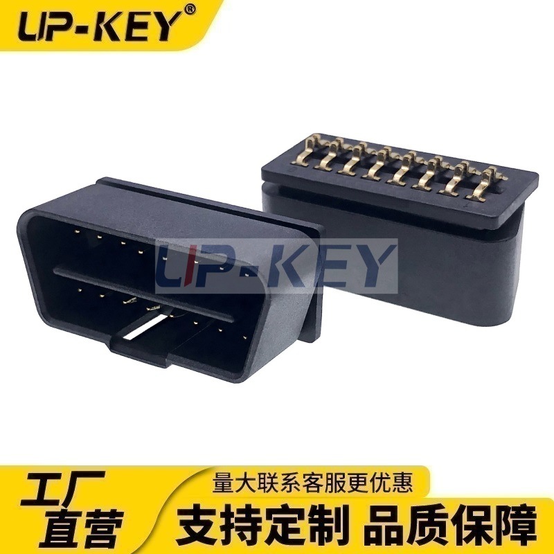 OBDII连接器J1962车载OBD插头汽车OBD2诊断数据接口接头GPS转接头
