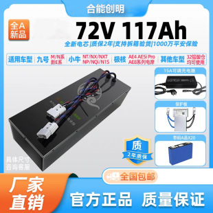 72V117Ah�����F�늳��L�m��������늄�܇�늳�ȫ���о�ƿ