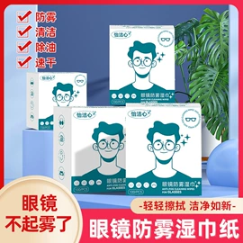 湿巾纸;家居消毒液;电脑清洁用品
