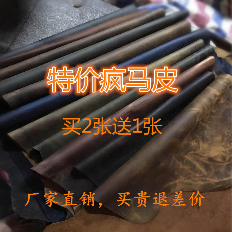 2mm疯马皮皮料硬厚头层牛皮diy手工油蜡皮边角料碎皮子料称斤