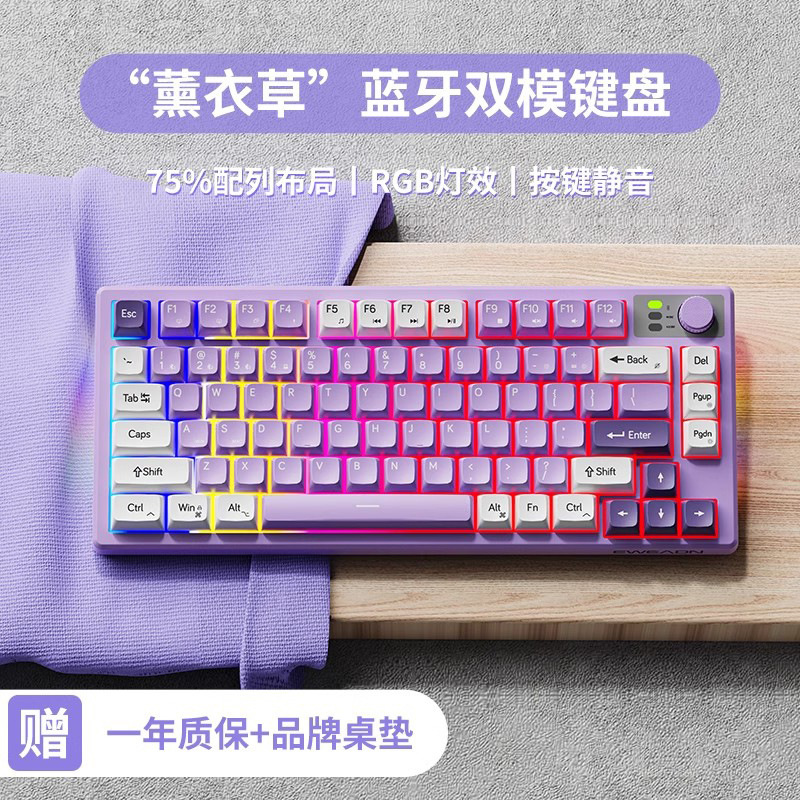Wireless Bluetooth Keyboard and Mouse Set Mechanical Feel Silent High-Value V75 High-Value Small Girls Office