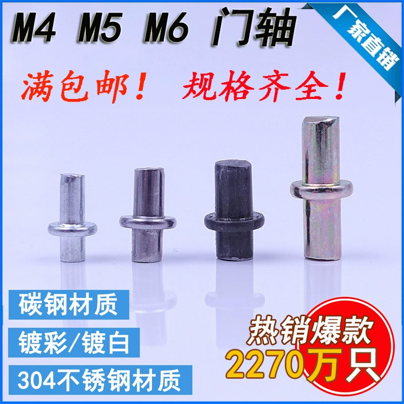 Дверной вал цилиндрический, сварная маленькая петля из углеродистой стали CL225, нижний дверной вал M4M5M6, вращающийся вал из нержавеющей стали 304, дверной вал 225