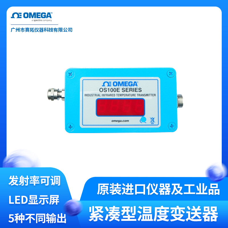 OS101E-K进口紧凑型变送器非接触可选显示器欧米伽红外传温度感器
