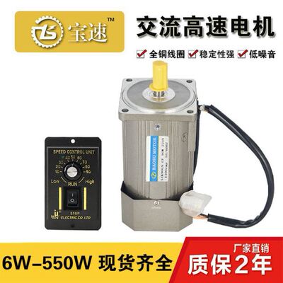光轴调速电机厂家直销6W-60W90W120W250W300W400W550W220V交流