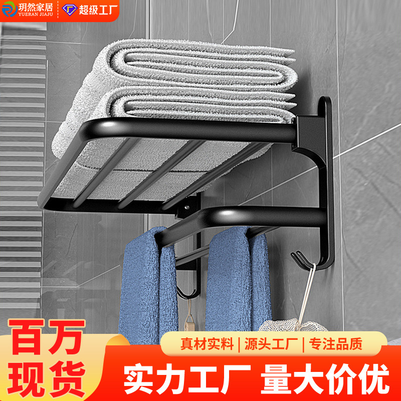 Towel Rack Towel Bar Space Aluminum Bathroom Bathroom Towel Rack Wall Hanging Storage Rack Punch-Free Home Accessible Luxury
