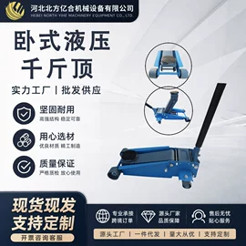 其他维护工具;钣金设备;千斤顶