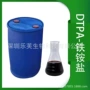工业级水处理dtpa-二乙烯三胺螯合剂