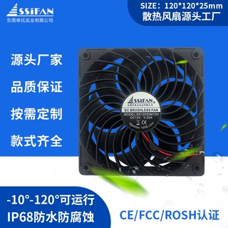 厂家批发12025暖风机专用直流散热风12V2800转0.30A 静音风扇