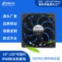 静音直流散热12v2800风扇