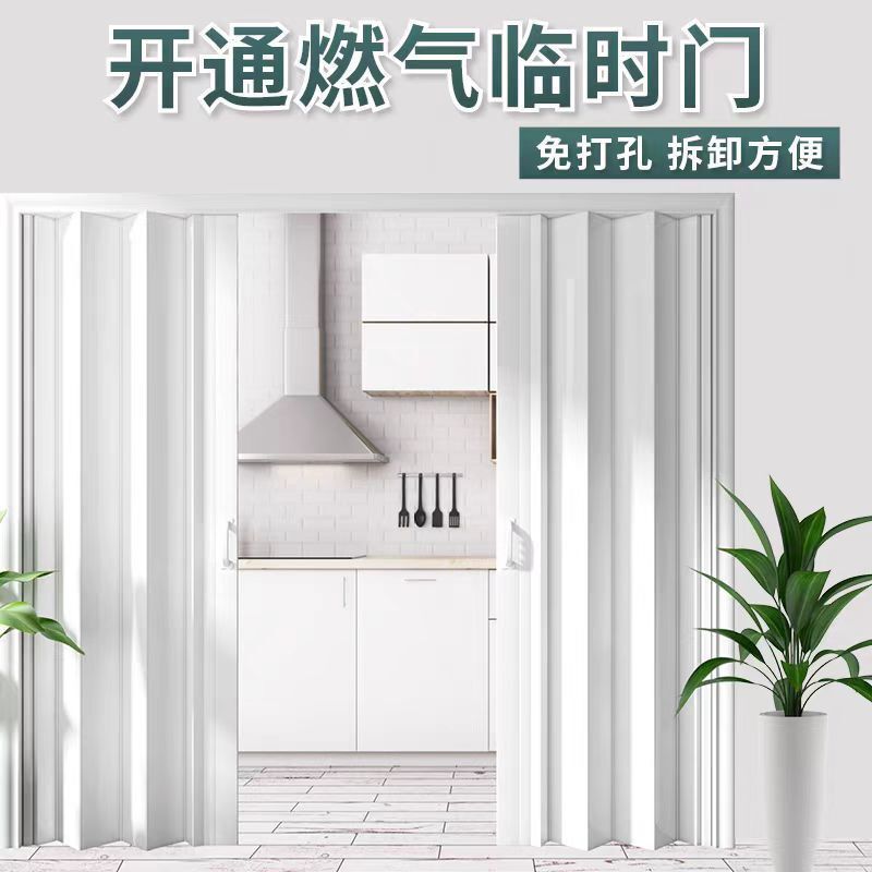 Pvc Folding Door Sliding Door Open Kitchen Gas Inspection No-Drill Indoor Sanitary Door Simple Shop Door