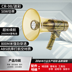 雷公王屋外救援照明電話器多機能洪水防止防水スピーカー大出力スピーカー卸売り
