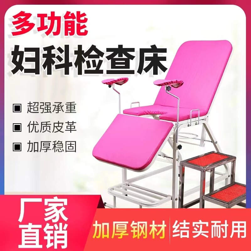 Gynecological Examination Bed, Gynecological Delivery Bed, Clinic Check Bed, Gynecological Surgical Bed, Clinic Bed, Clinic and Treatment Bed, Multi-Functional Examination Bed Gynecological Examination Bed, Gynecological Delivery Bed, Clinic Check Bed, Gynecological Surgical Bed, Clinic Bed, Clinic and Treatment Bed, Multi-Functional Examination Bed