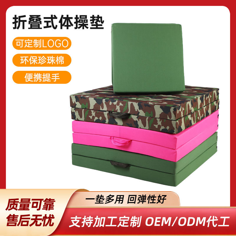 Cross-Border Sit-Up Gymnastics Mat, Special Sponge Mat for Students' High School Entrance Exam, Dance Training Portable Folding Training Mat