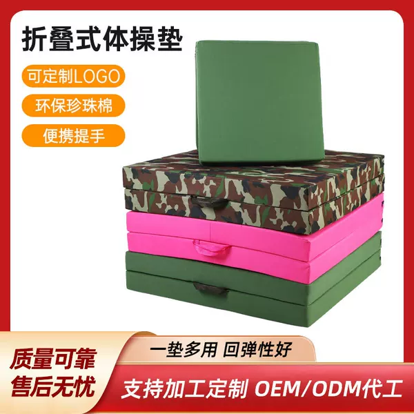 Cross-Border Sit-Up Gymnastics Mat, Special Sponge Mat for Students' High School Entrance Exam, Dance Training Portable Folding Training Mat