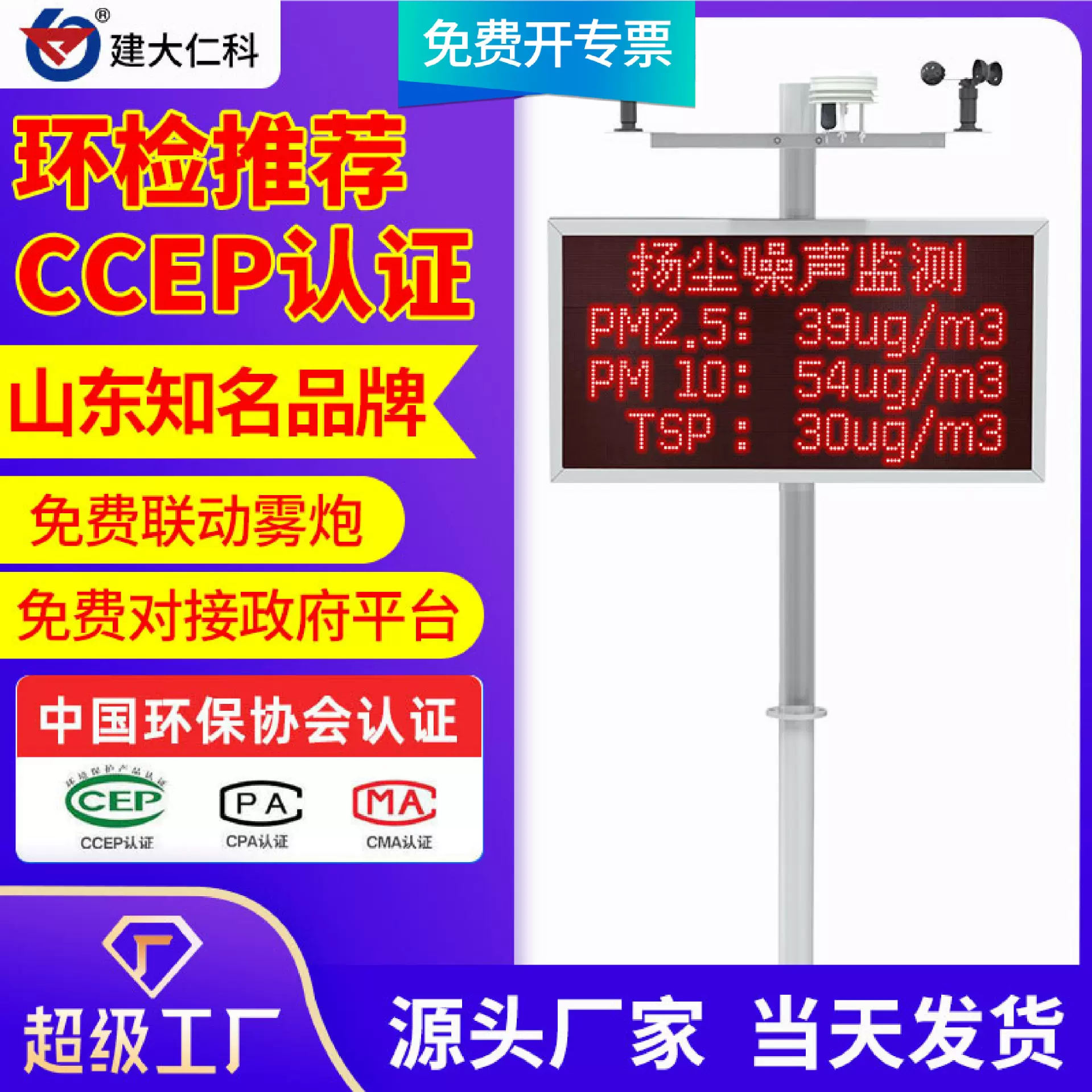 扬尘监测系统工地环境噪声扬尘实时在线监测PM2.5PM10噪声检测仪