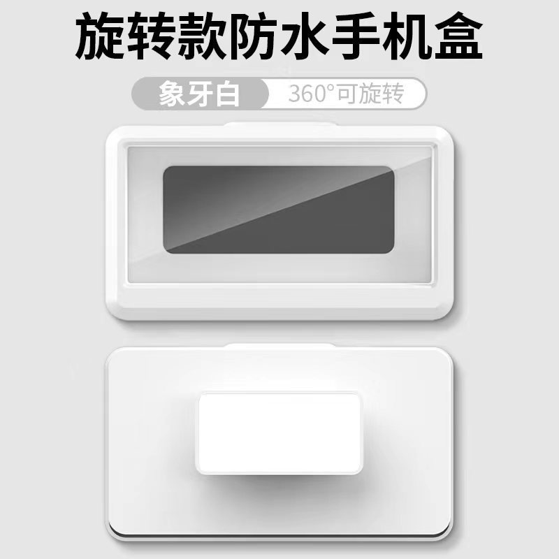 360 ° 回転可能な浴室防水携帯電話ボックストイレ入浴追劇神器キッチン壁掛け怠け者スタンド|undefined