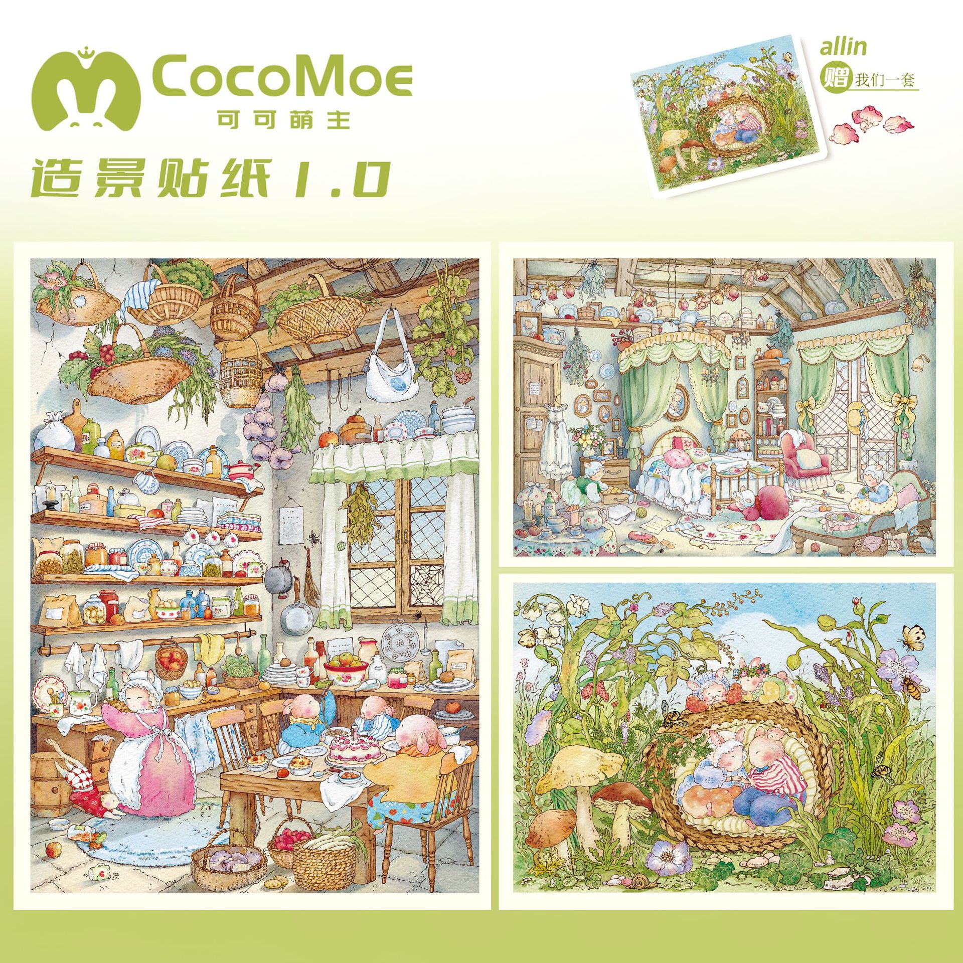 สติกเกอร์ตกแต่งฉาก แนวสีน้ำ รุ่น Keke Mengzhu 1.0 ภาพวาดสามมิติ บ้านหลังเล็ก ฉากจำลองขนาดจิ๋ว สำหรับจัดเก็บของ พร้อมส่ง