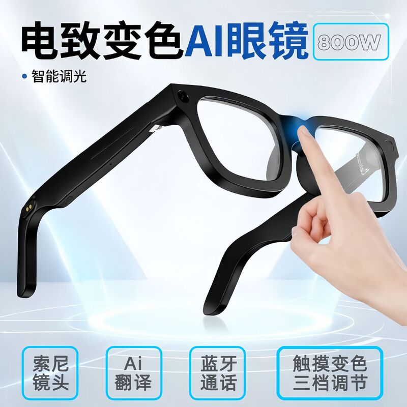 New E02C Ai Glasses with Camera for Taking Photos and Videos, Bluetooth Calls, All Things Recognition, Electrochromic Glasses