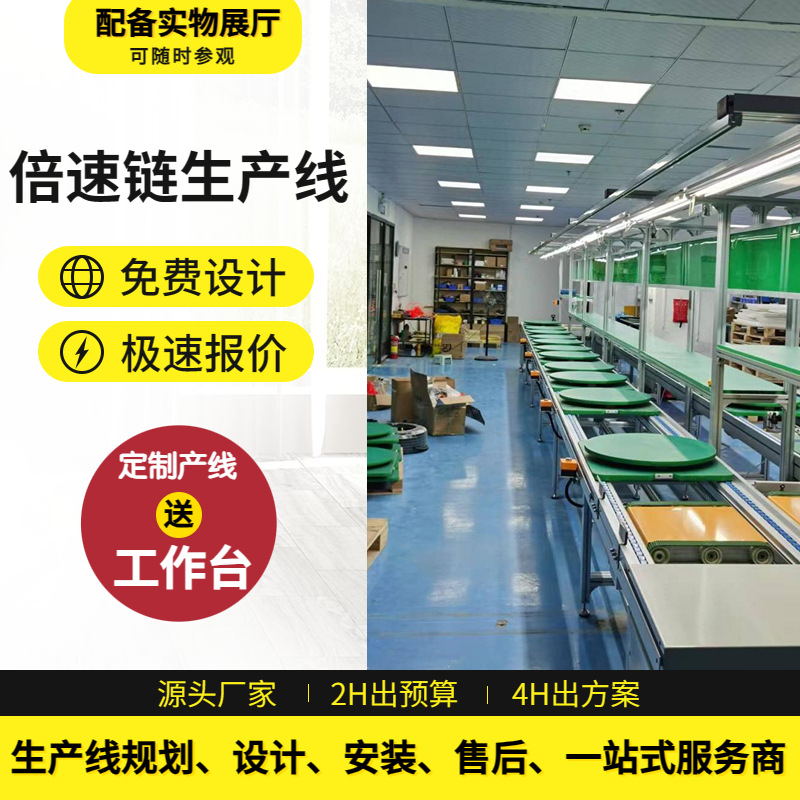 免费规划设计投影仪跨境左右循环组装线工装板总装线厂家直销