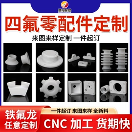 PTFE塑料板;其他塑料管;波纹管