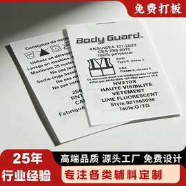 洗唛、商标;布贴;香包/香囊