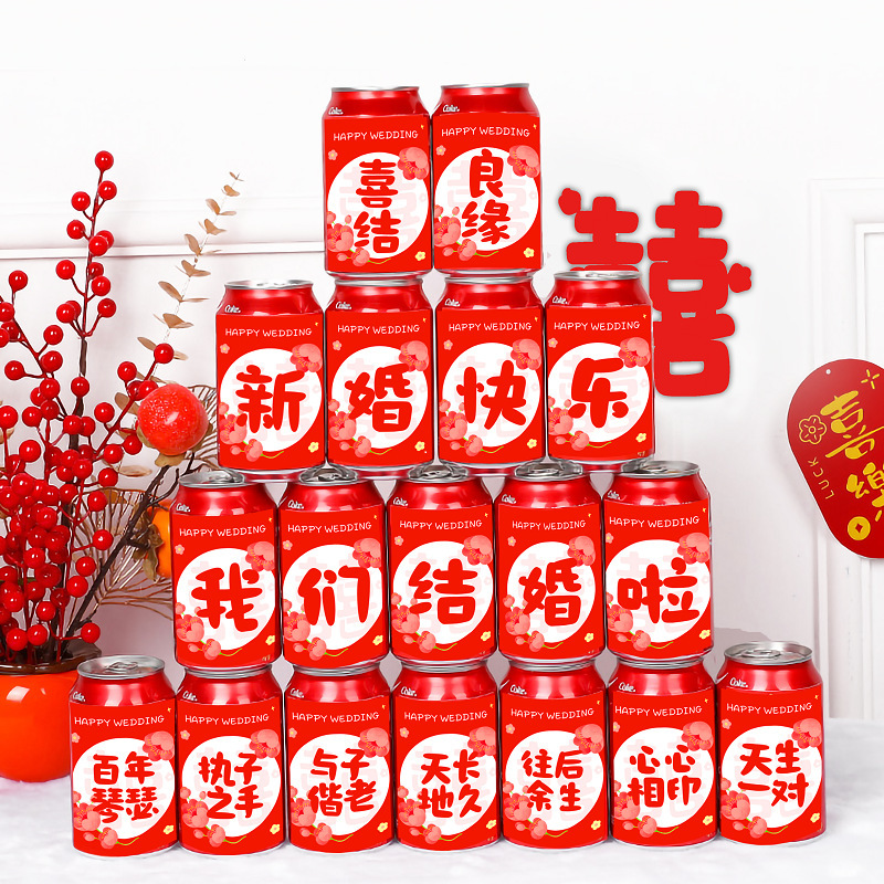 Wedding and Engagement Cola Stickers, Banquet Wedding Celebration Beverage Can Decorations, Ceremony Arrangement Decoration Supplies Stickers