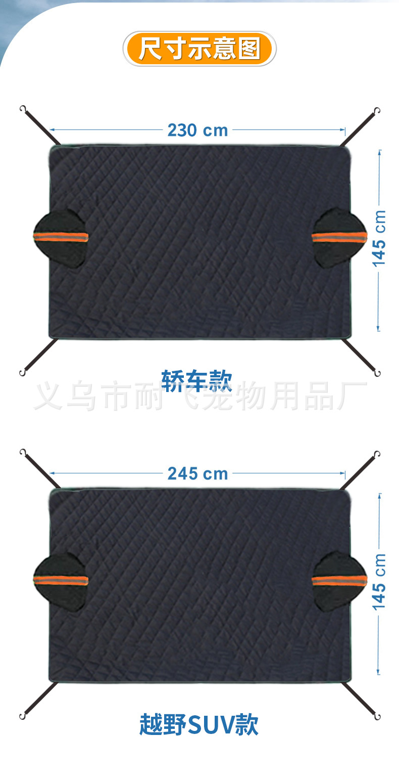Car Windshield Snow Cover Anti-freeze Sunshade