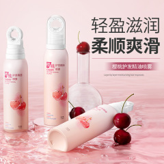 薔薇黛琳さくらんぼヘアケア精油噴霧改善乾燥毛むくじゃら柔順深層滋養無洗ヘアケア精油