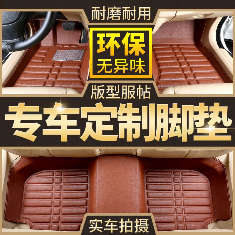 자동차 매트에 적용 가능한 FAW XIALI N3 | N5 | N7 | A SENYA S80 | M80 | R7 JUNPAI D60 WEIZHI V2V5