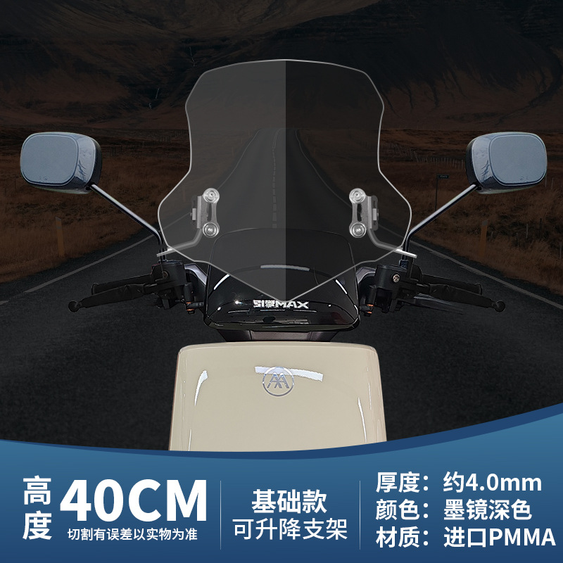 Aplicable para amortiguador para automóviles eléctricos, piezas de modificación universales, parabrisas delantero, acessorios de motocicleta