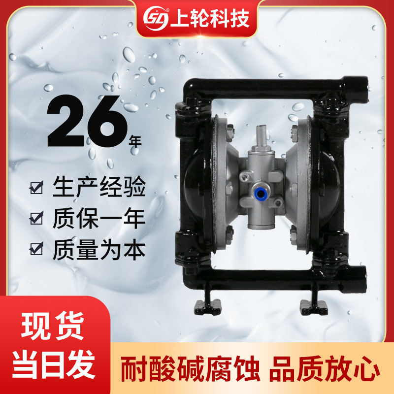 厂家直销QBY-15不锈钢气动隔膜泵 耐磨隔膜泵 第三代气动隔膜泵