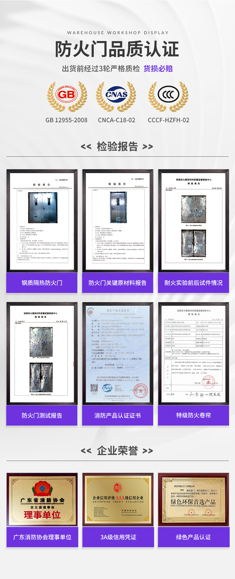 钢制防火门详情_03