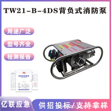 Ӧ����Ԯ����ʽ������TW21-B-4DSɭ���������˻����ɭ��������