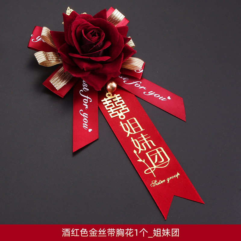 结婚胸花婚礼新郎新娘一套婚庆伴郎用品全套家人父母伴娘襟花|undefined