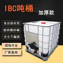 �Ӻ�1000L��ͰIBC����Ͱ�����|���ʹ�ș���ð��]500���뇍�羳