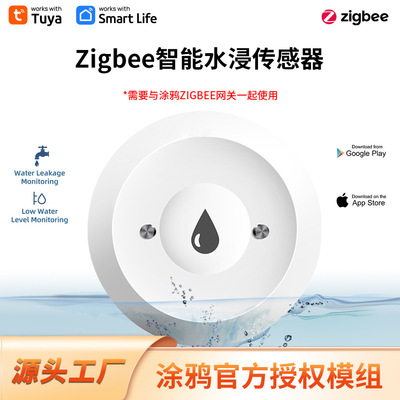 Детектор Zigbee Detector Control Security Alarm Intelligent Zigbee Water Desturior