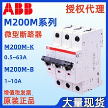 ABB΢�Ͷ�·��M200Mϵ��M201M/M202M/M203M/M204M -B1/B3/B6/B10