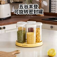 2026新款五谷杂粮收纳盒旋转米桶家用食品级粮食防潮储存罐密封桶
