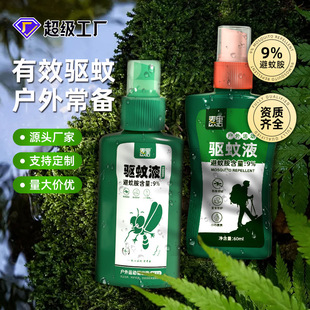 Mosquito Repellent Liquid, Outdoor Mosquito Repellent Spray, Outdoor Fishing, Adults Carry It with Them, Outdoor Deet Anti-Mosquito Water