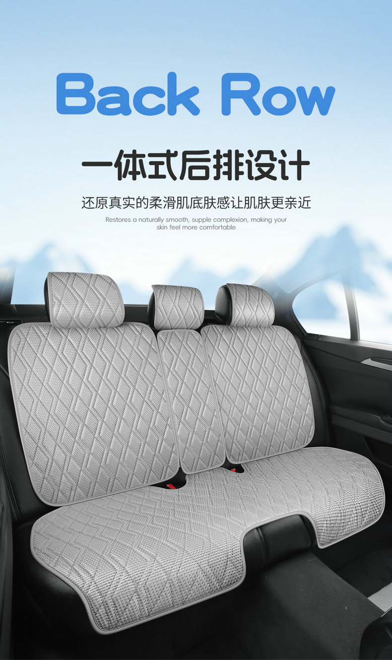 New car seat cushion made of ice silk, breathable and skin-friendly, comfortable seat cover, high-end seat cover, suitable for all seasons
