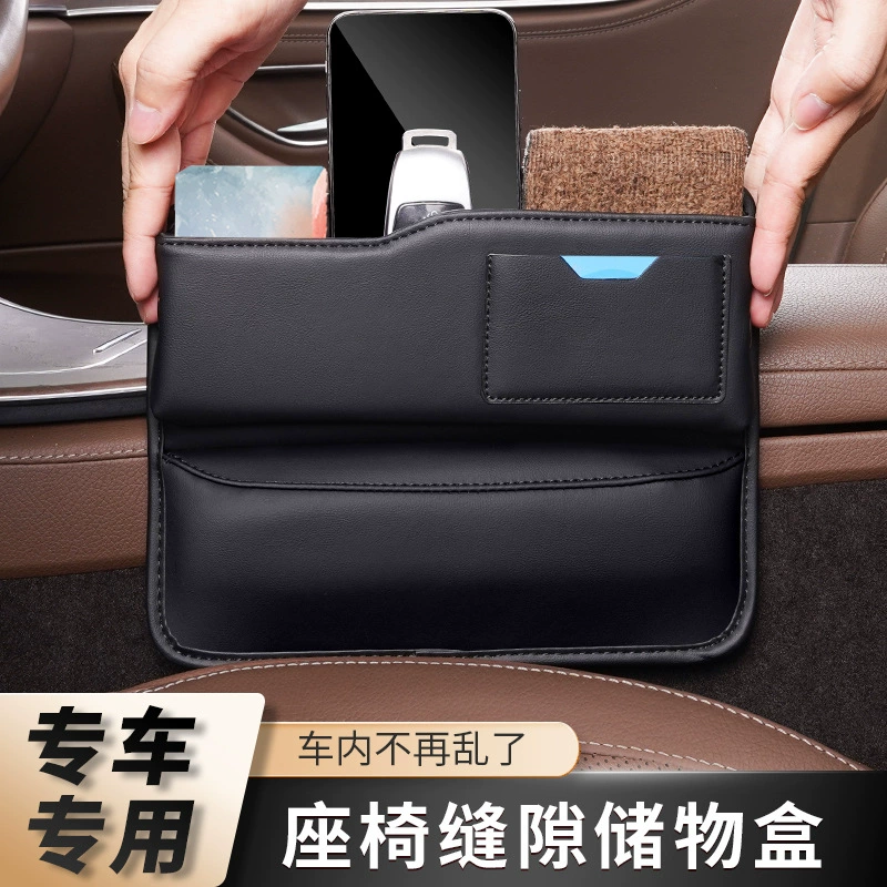 Кожаный ящик для хранения в щели автомобиля, ящик для хранения в зазоре сиденья автомобиля, сумка для центрального управления автомобиля, герметичные принадлежности для артефактов