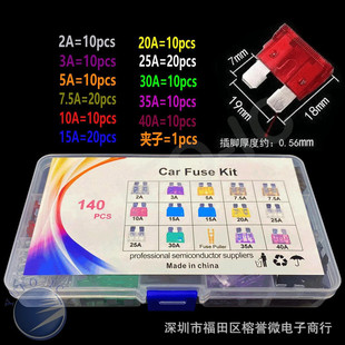 140Pcs 2A-40A Medium-Sized Automotive Fuse Box with Clips, 14 Specifications of Automotive Fuse Pieces
