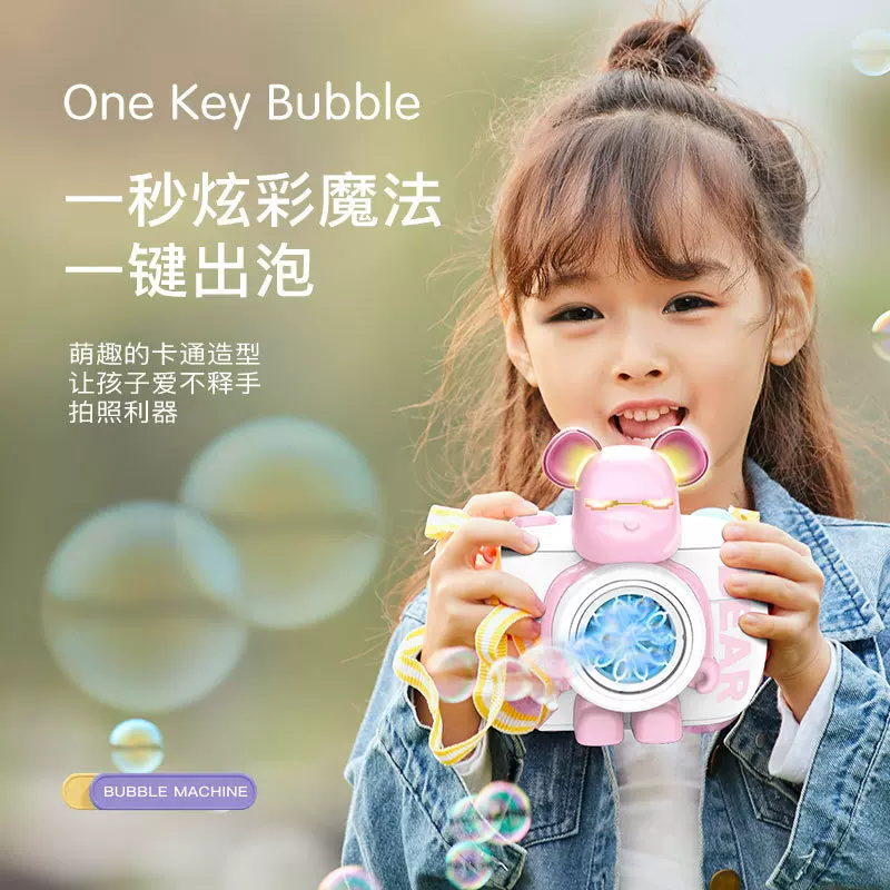 2023新款潮版超萌少女酷炫熊泡泡相机儿童户外全自动泡泡玩具