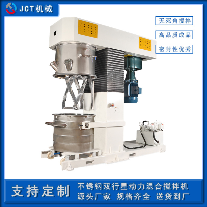 厂家热销 立式搅拌机 200L立式行星搅拌机 大型液压搅拌机 高品质